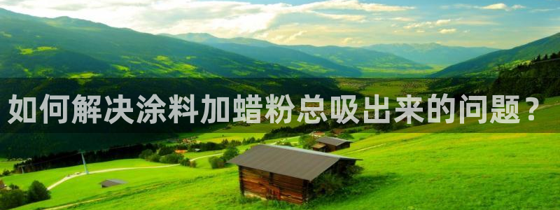 ayx爱游戏官网平台
