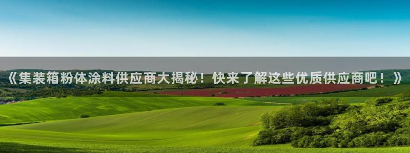 爱游戏平台信誉好