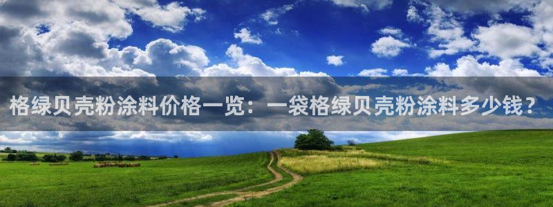 爱游戏官网yb4m代理体系