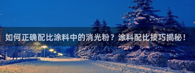 ayx爱游戏官方app平台