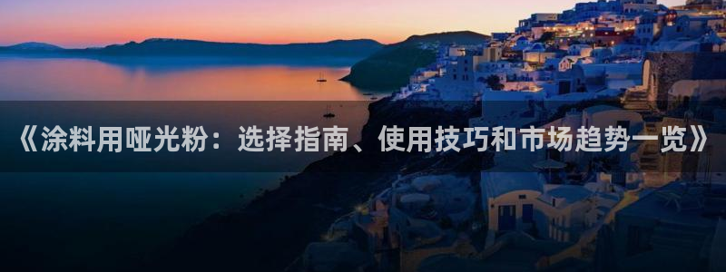 爱游戏app平台