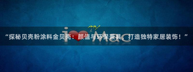 爱游戏中国官方网站