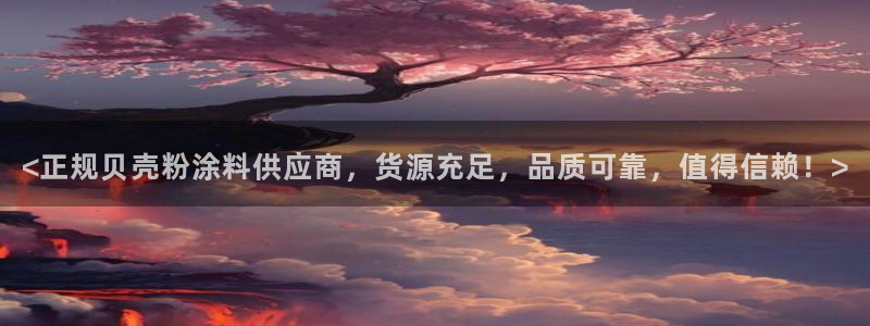 ayx爱游戏官网平台