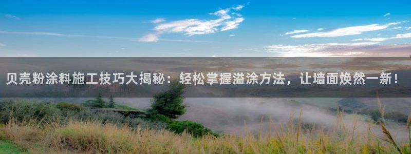 爱游戏官网yb4m代理体系
