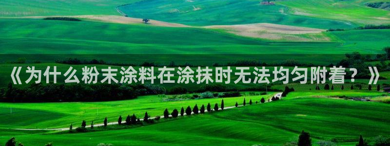 爱游戏app官网有实力0