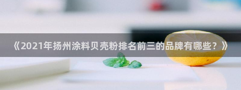 ayx爱游戏官方app平台入口