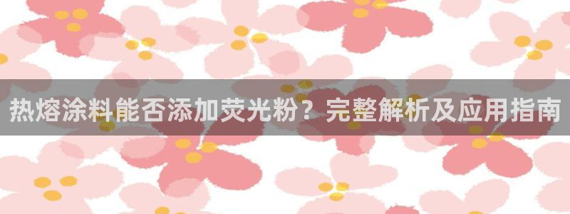 爱游戏综合官网