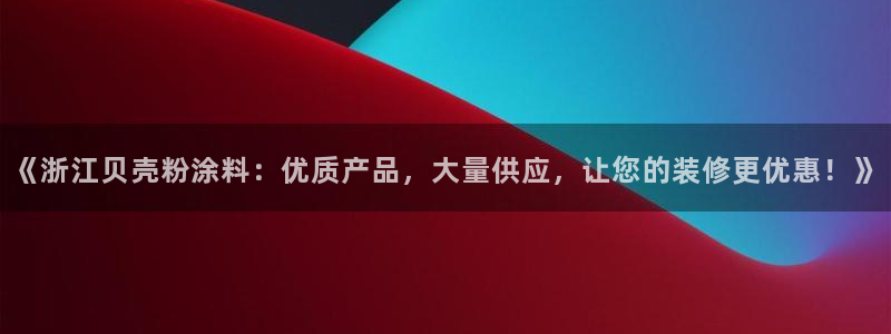 爱游戏全站app官网入口下载