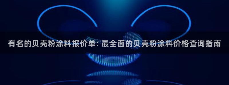 爱游戏全站app官网入口下载
