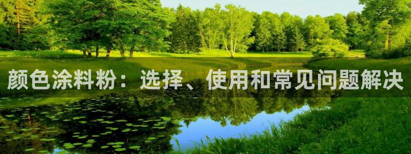 爱游戏平台可靠