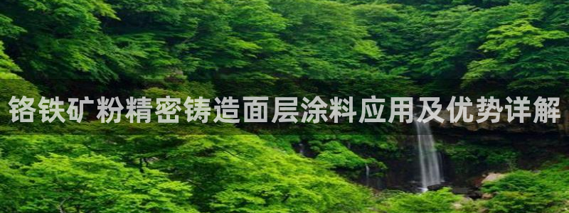 ayx爱游戏网页版官网