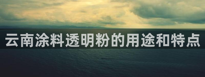 平台爱游戏