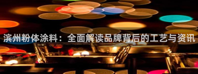 爱游戏app官网入口