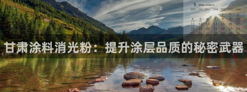 爱游戏娱乐体育官方入口