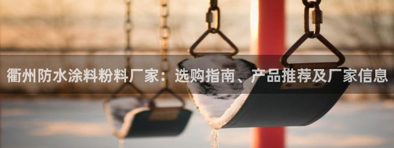 爱游戏马竞官方平台