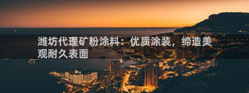 爱游戏官网yb4m代理体系