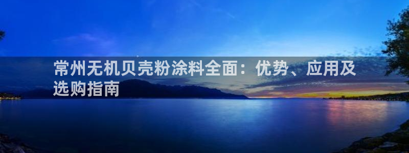 爱游戏app官网信誉好01