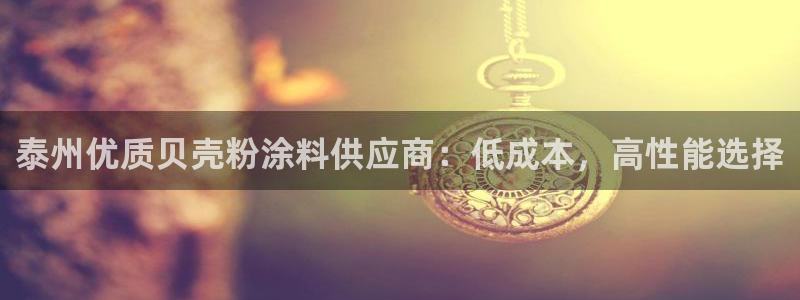 爱游戏平台的