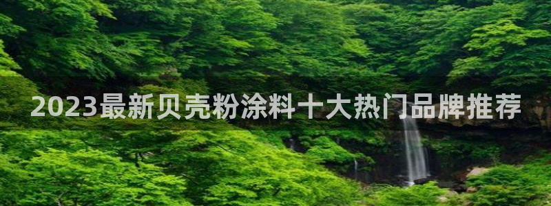 爱游戏平台靠谱吗