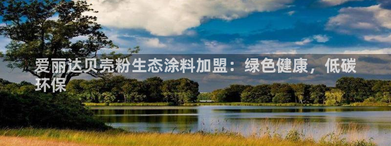 爱游戏娱乐平台网址