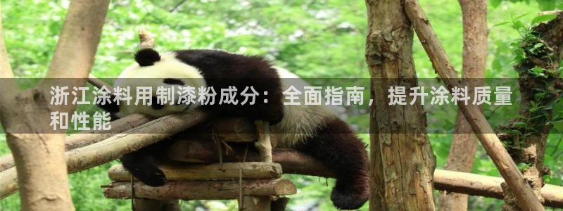 平台爱游戏