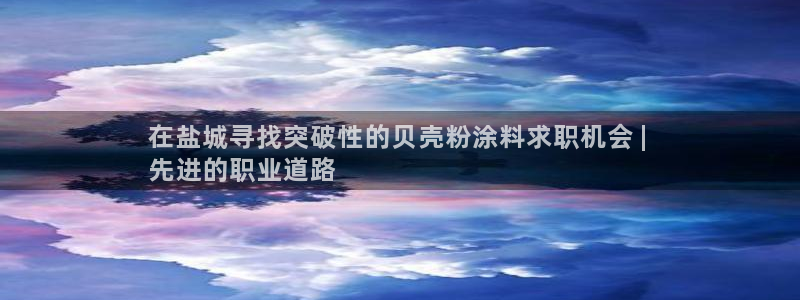 爱游戏娱乐信誉