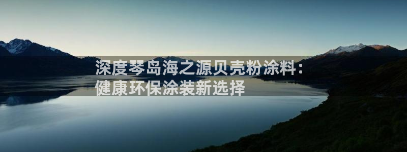 爱游戏好盟平台成立一周年