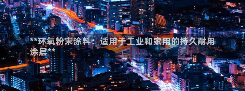 爱游戏app平台官网专业版