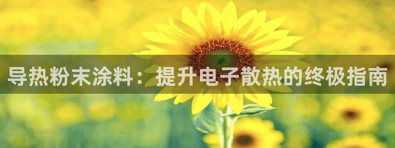 爱游戏宝盒官网