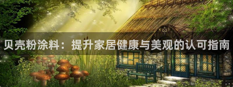 爱游戏全站app官网