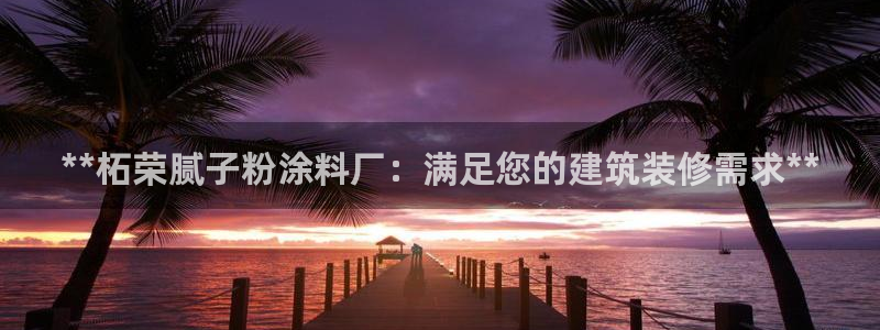 ayx爱游戏平台