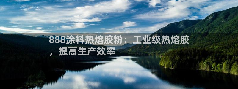 爱游戏中国官方网站