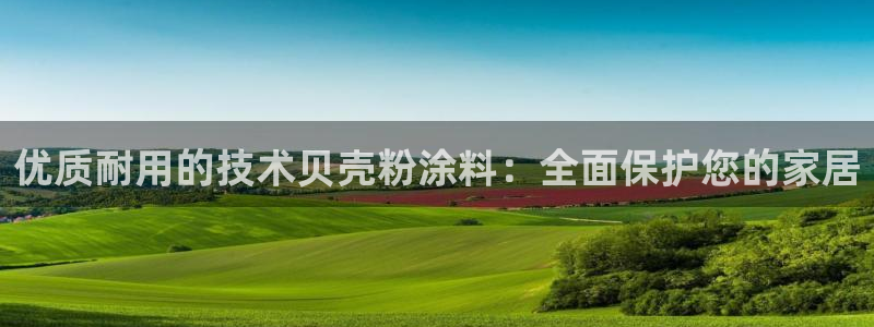 爱游戏app平台
