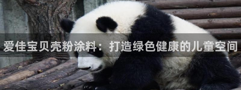 爱游戏官网信誉好