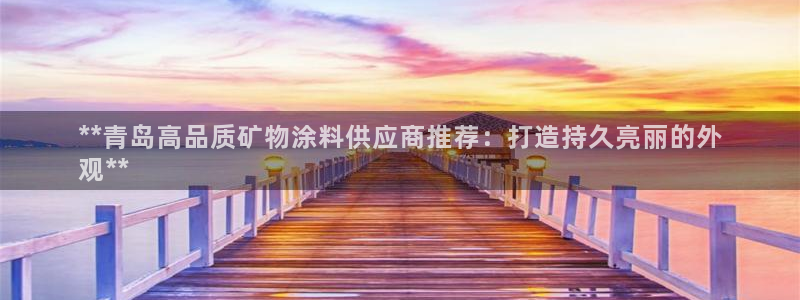 爱游戏平台靠谱吗