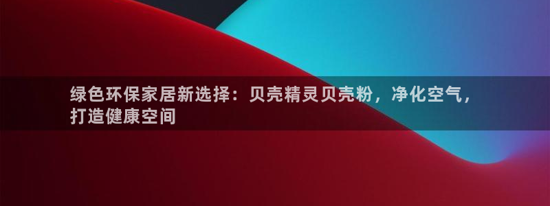 爱游戏im官网