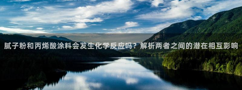 ayx爱游戏官方app平台