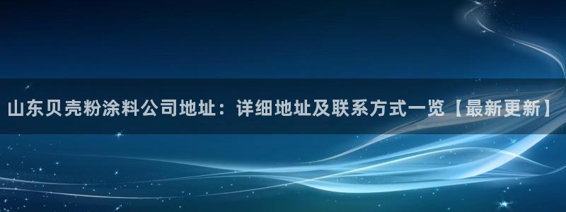 ayx爱游戏官方app平台入口