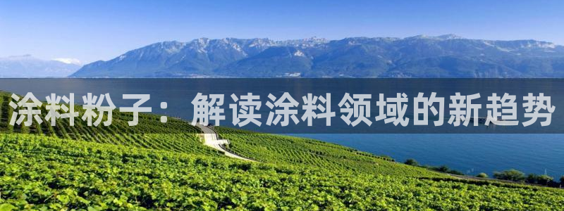 ayx爱游戏app下载官网