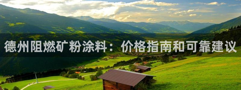 ayx爱游戏app下载官网