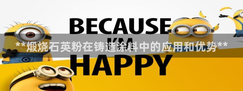 爱游戏官网app登陆入口