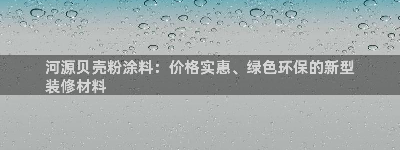 爱游戏平台的