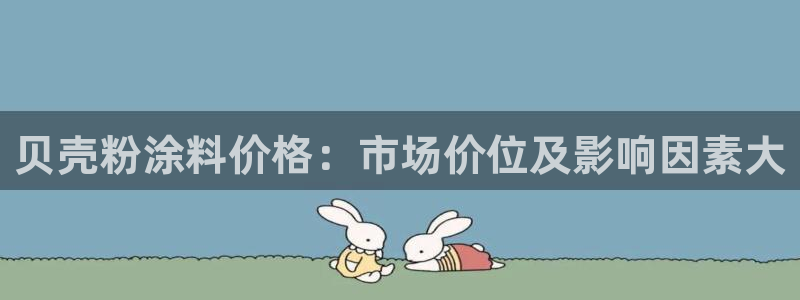 爱游戏官网app登陆入口
