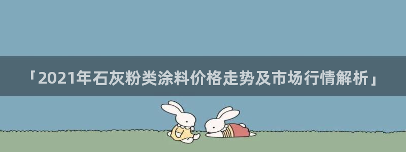 爱游戏app官网有实力06