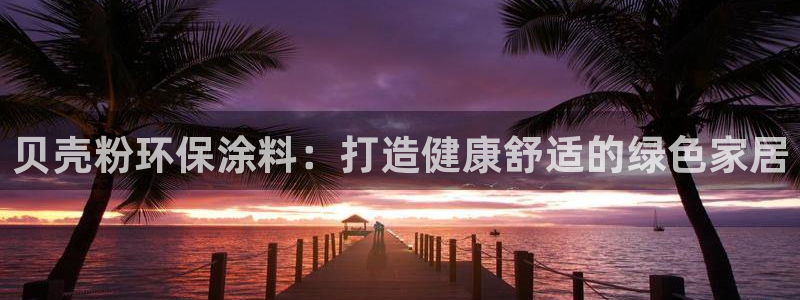 5爱游戏平台