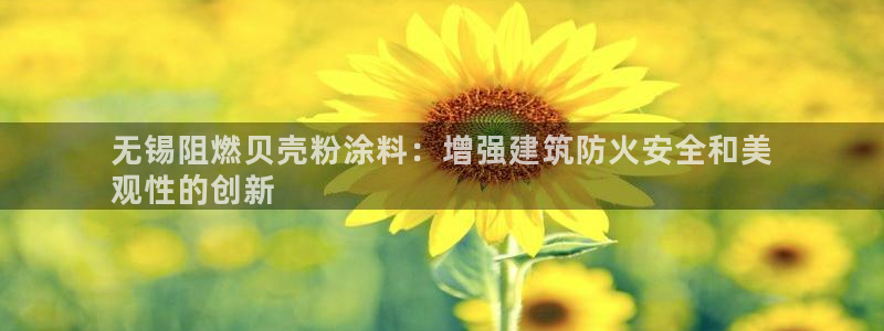 ayx爱游戏官网平台