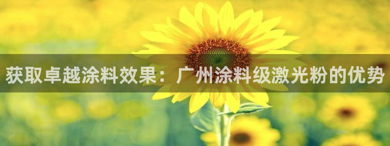 爱游戏ayx官网