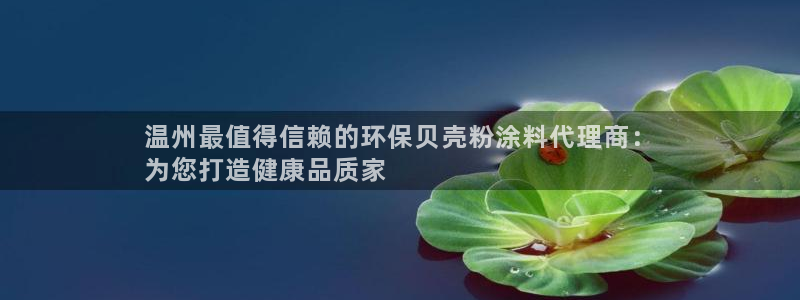 爱游戏平台靠谱吗