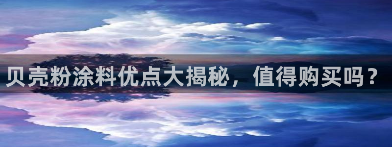 ayx爱游戏官方app平台