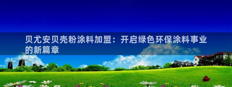 爱游戏全站app在线平台官网